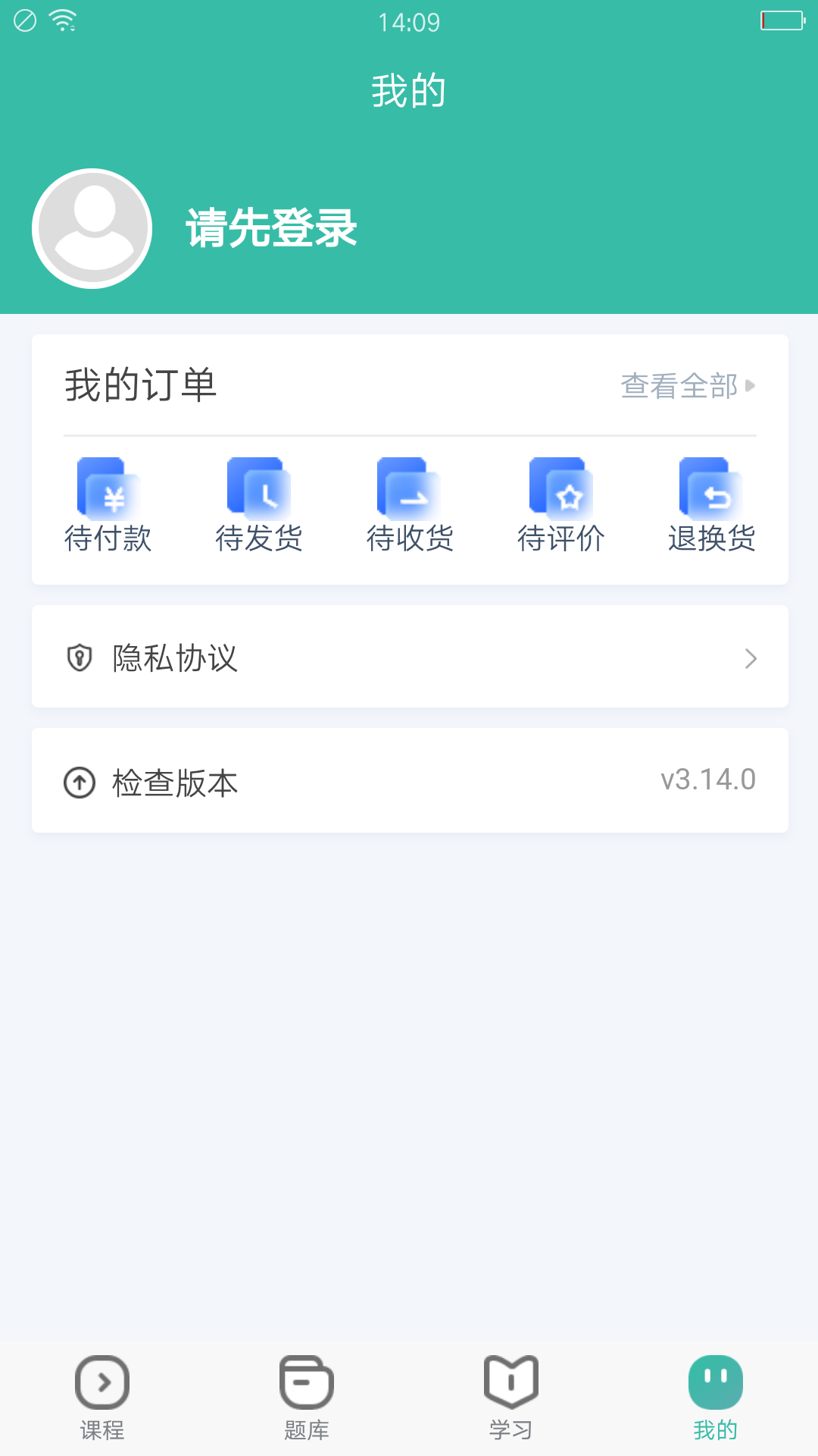 28网校app图3
