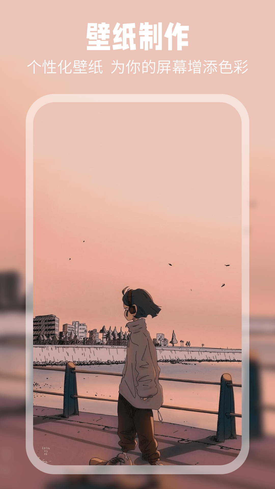 11壁纸app