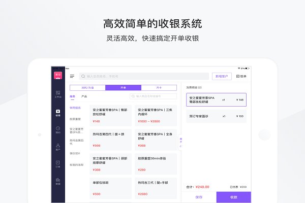 有赞美业app图2