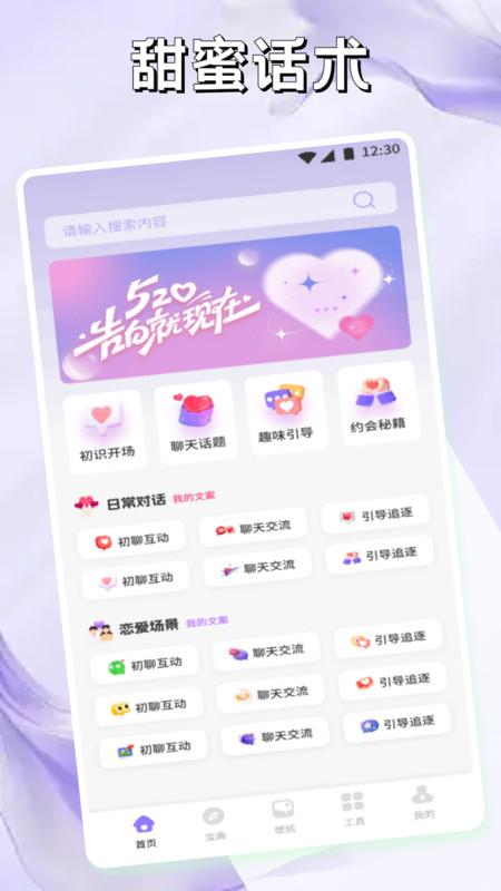 BEEM0趣聊app图2