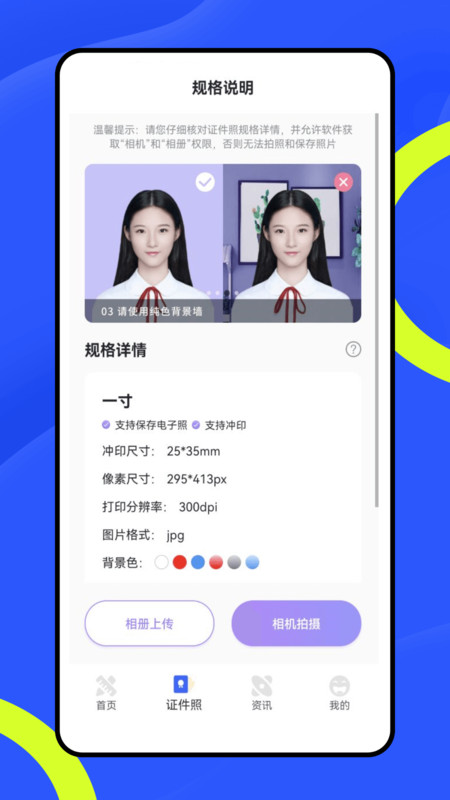 网校云课堂app