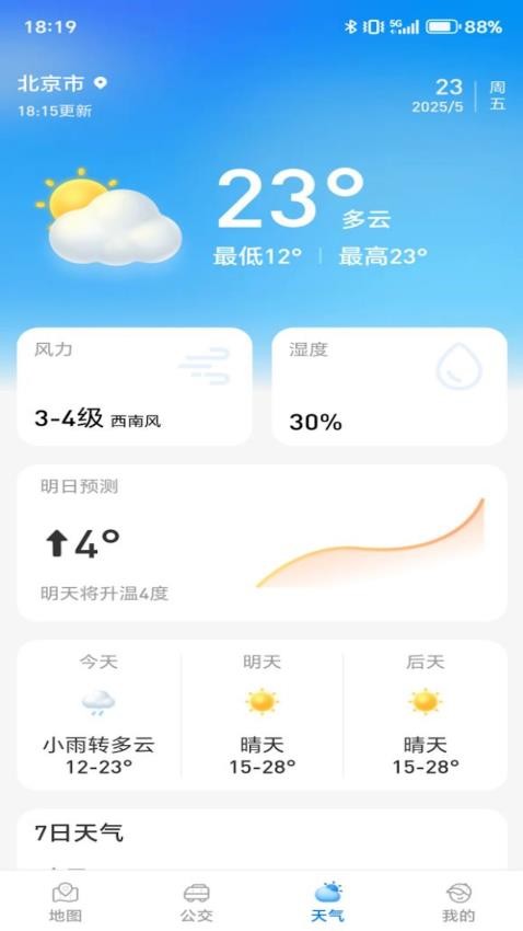 卫星实况地图app图3