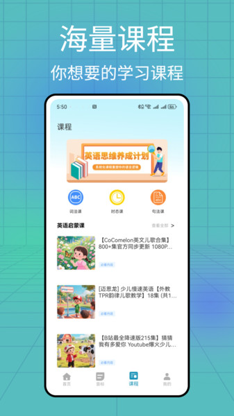 音标点读卡app图3