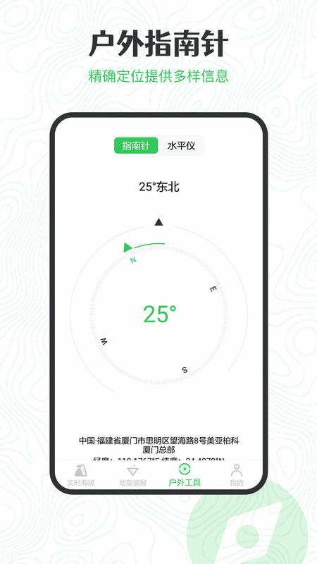 GPS海拔高度app图3