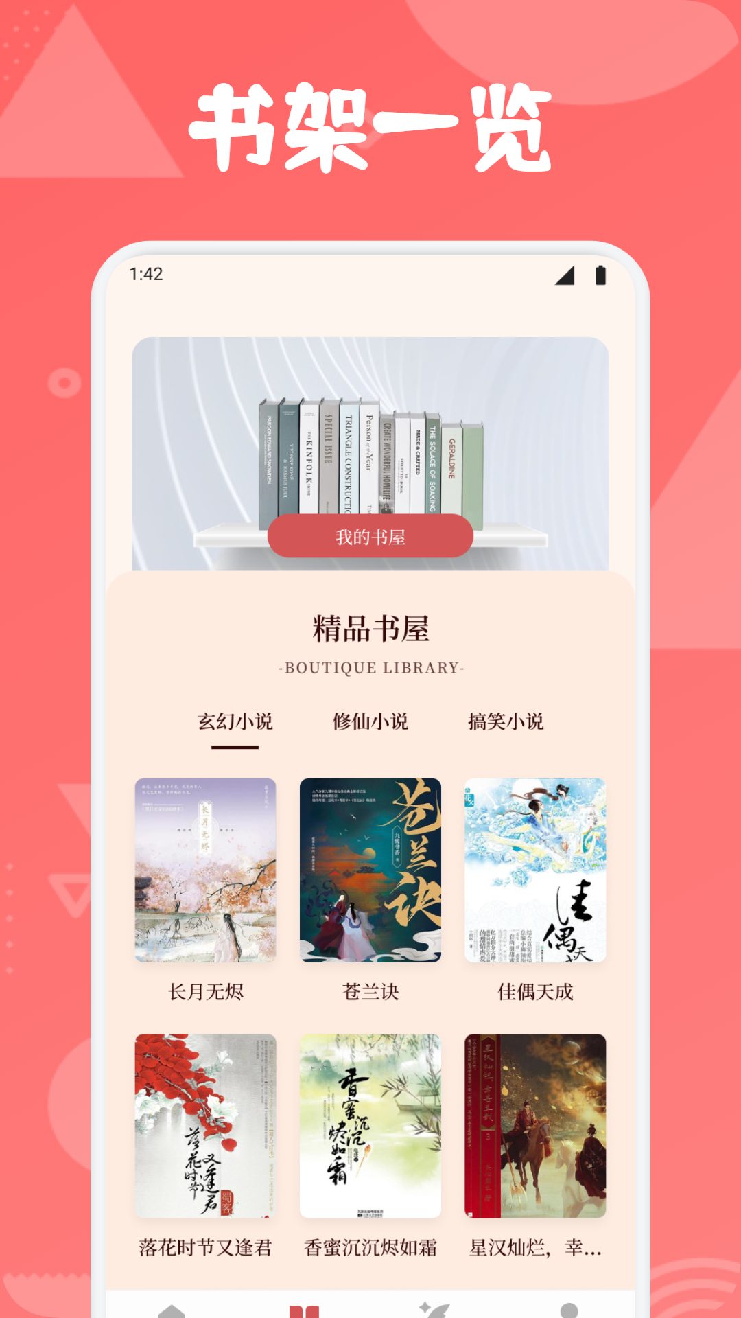 开源阅读器Pro软件图1