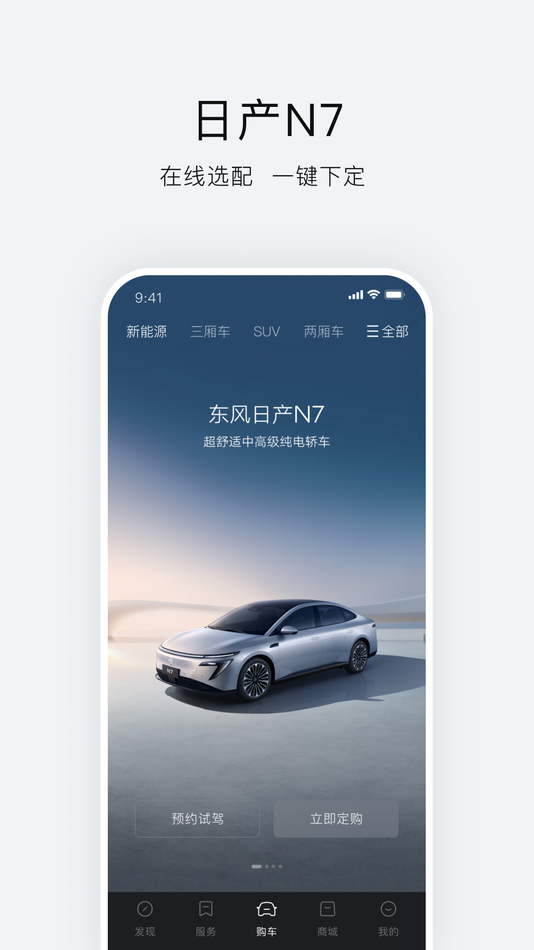 东风日产app图3