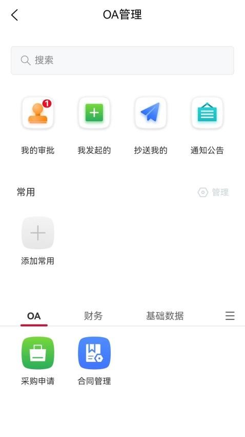 荟链app
