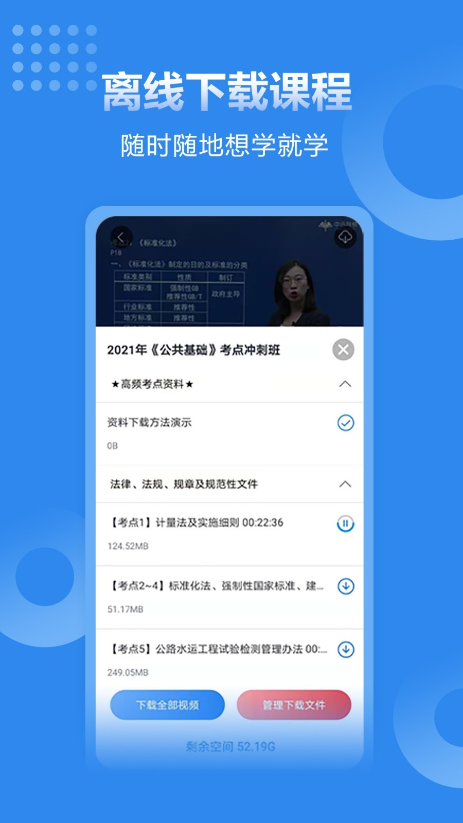 速题库app图2