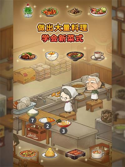 怀念的食堂故事图3