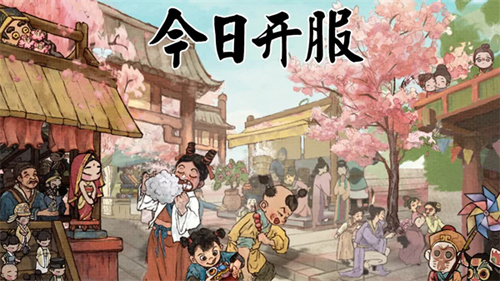 宋朝大排档图1
