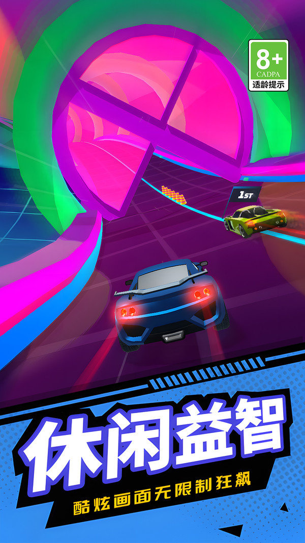 小车追追追图1