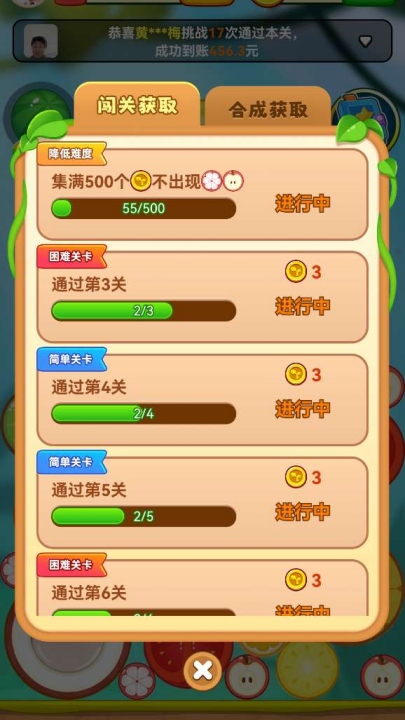 妙趣水果图3