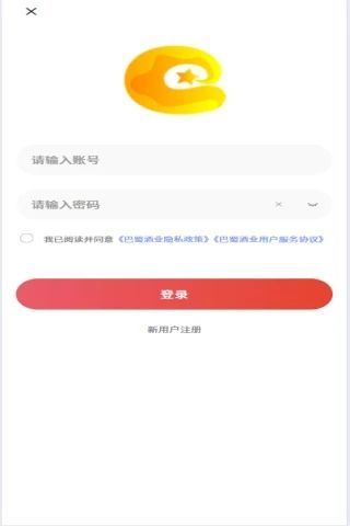 巴蜀酒业app图2