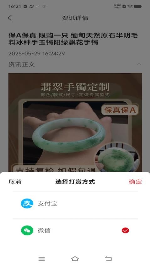 名智优选app图2