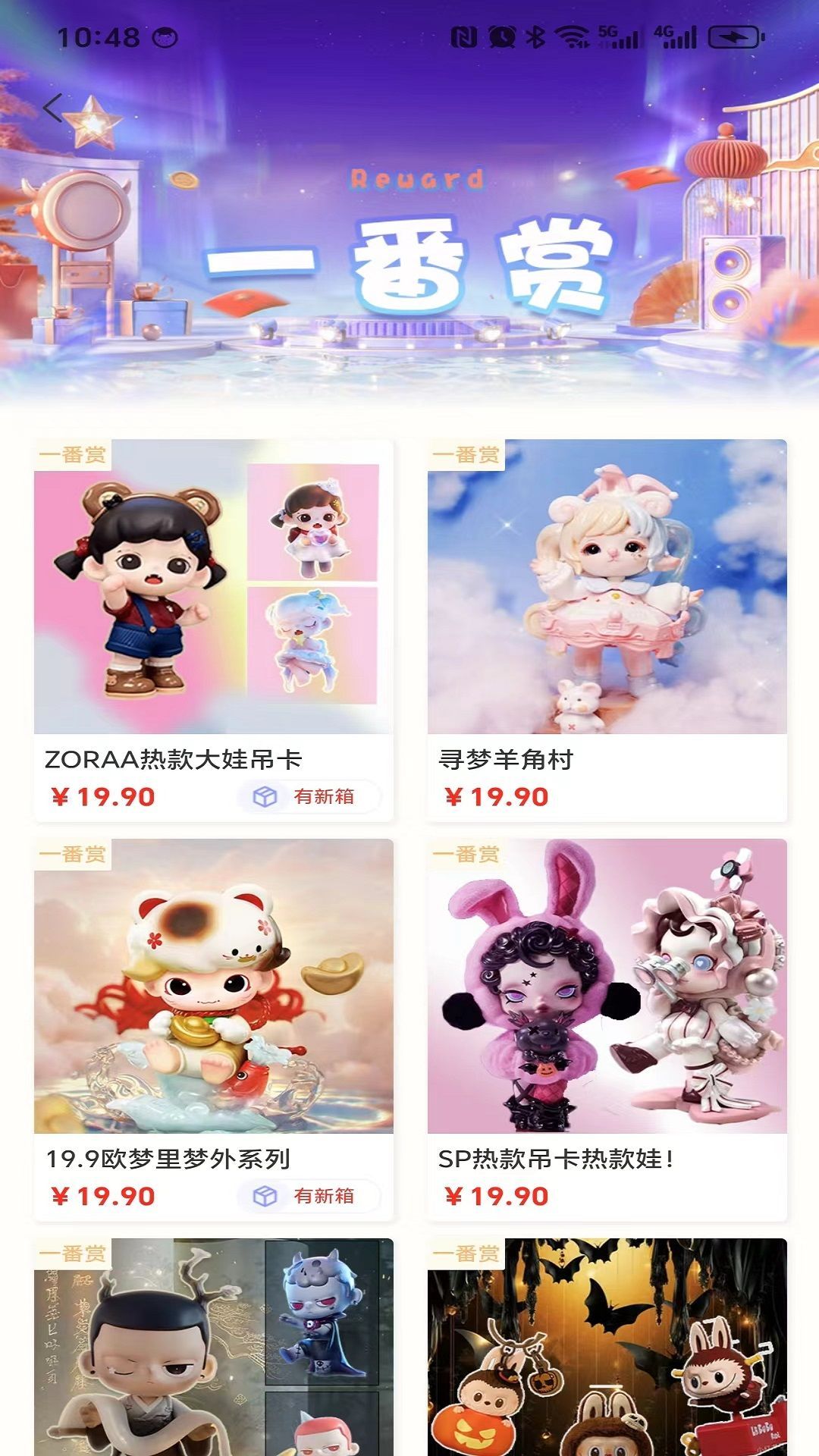 风狗文化app图2