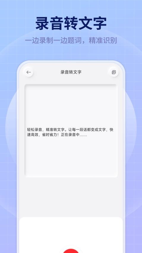美拍蜂提词器app图2