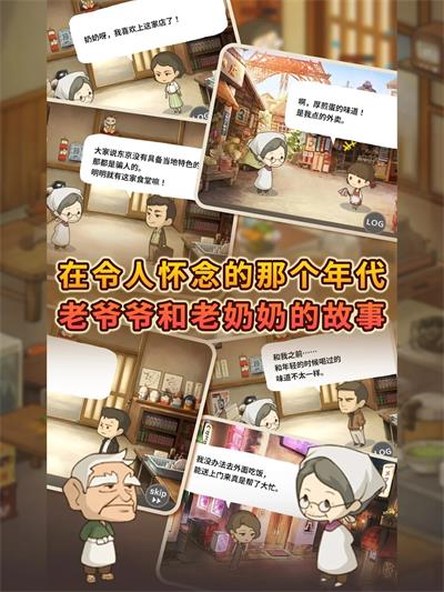 怀念的食堂故事图4