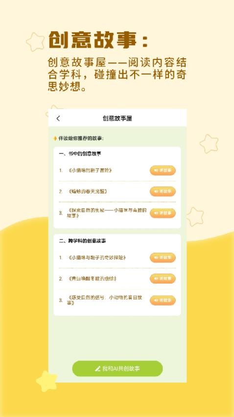 AI伴读app