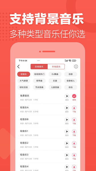 朗读女配音app图2