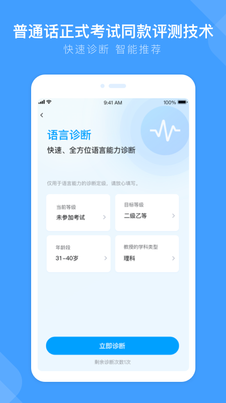畅言国通官网版图3