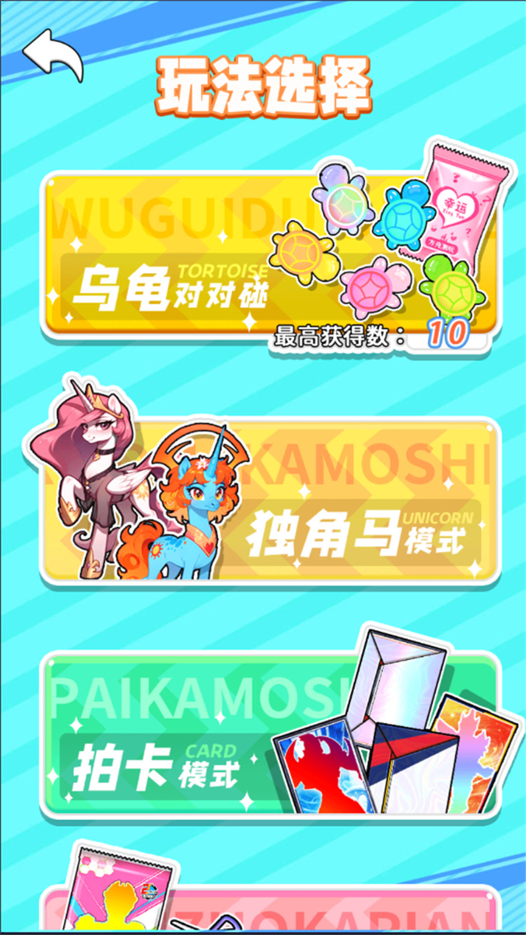 洞洞乐盲盒游戏图3
