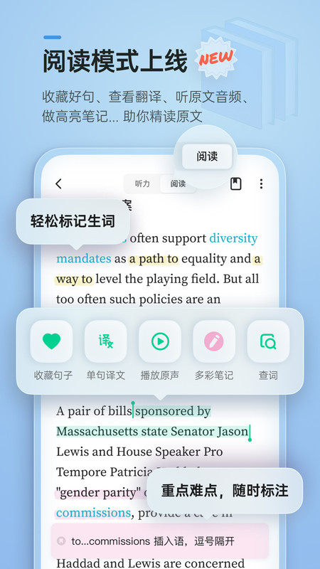 轻听英语app图3