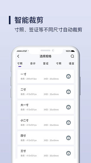 改图宝app图1