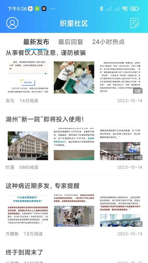扁担街app图3