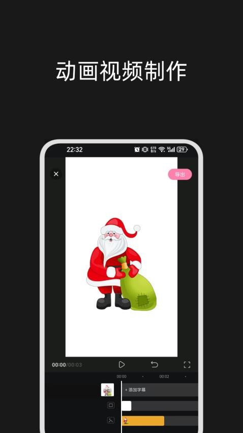 轻秀app图1