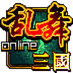乱舞三国Online游戏图标
