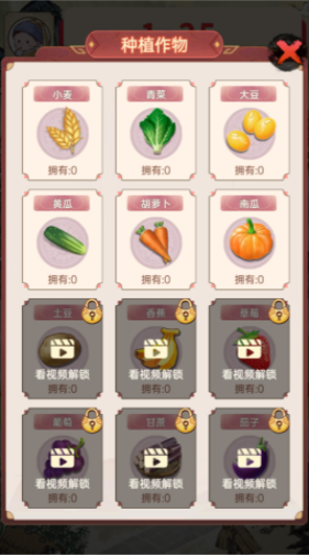 我回老家去种田游戏图1
