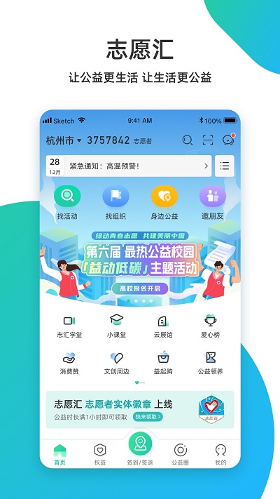 志愿汇app图2