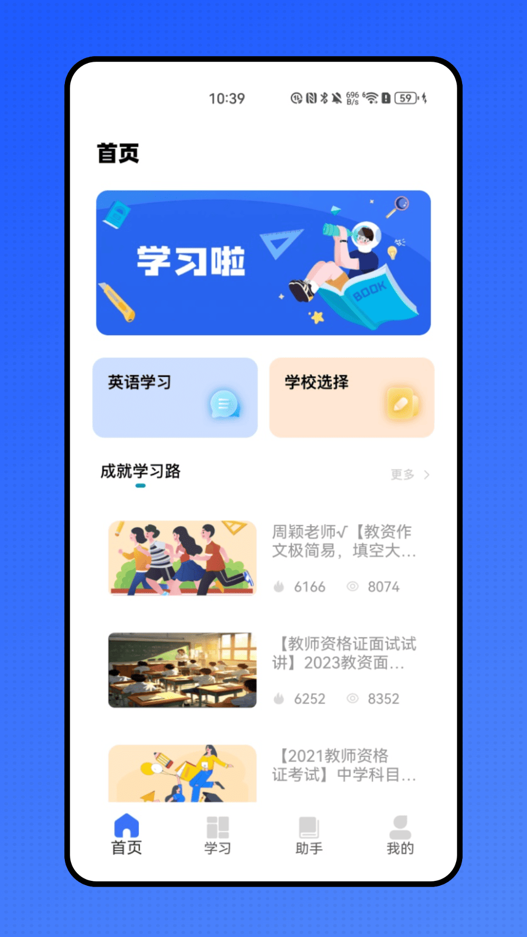 八桂志愿官方版图4