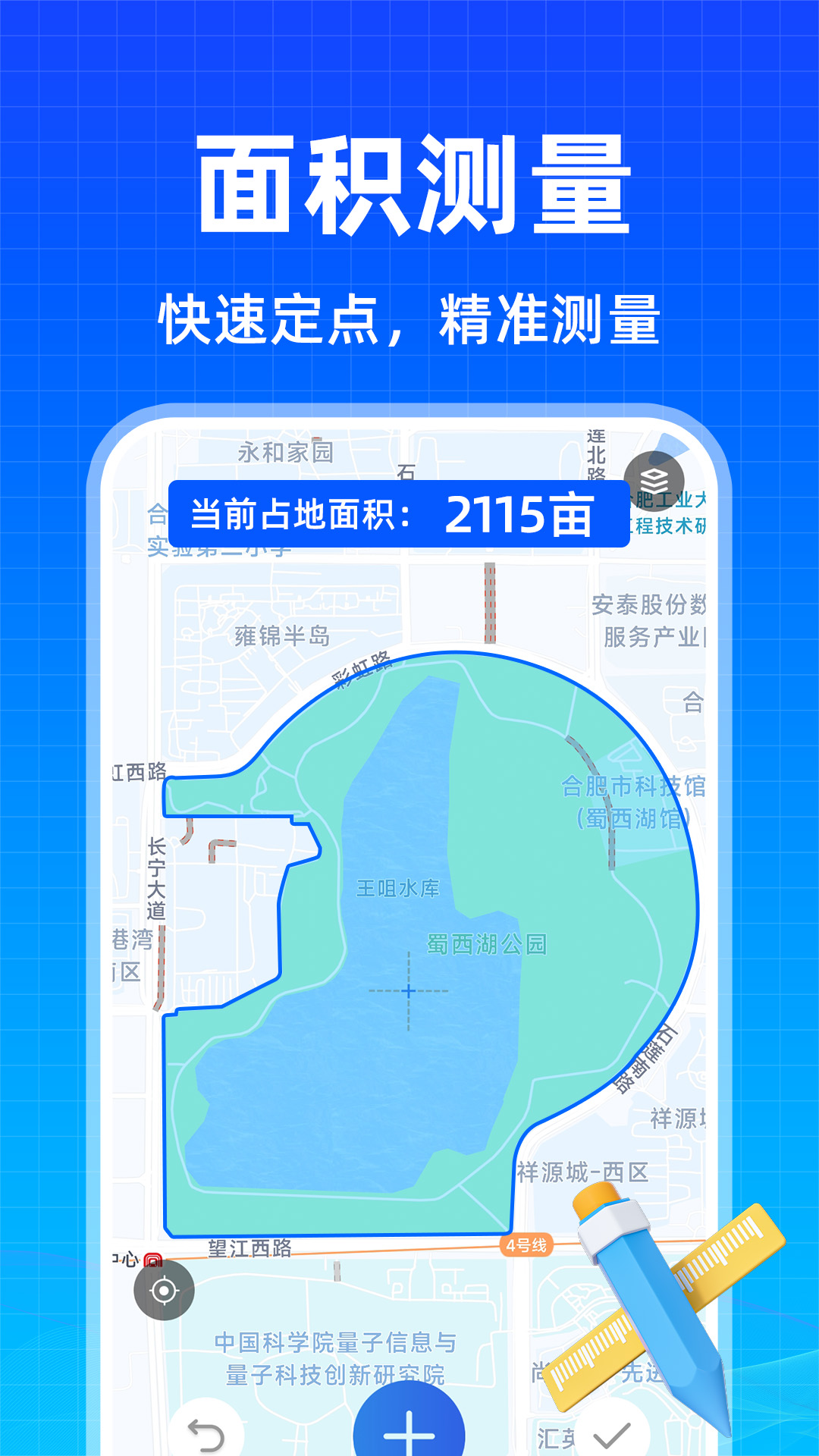 免费测亩王app图1
