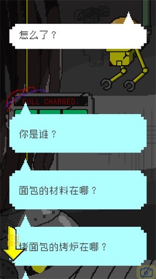 末日面包店游戏图1