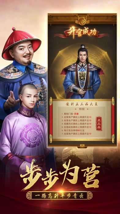 极品小县令应用宝版