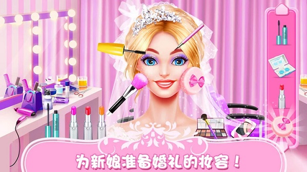 公主换装婚纱设计手游