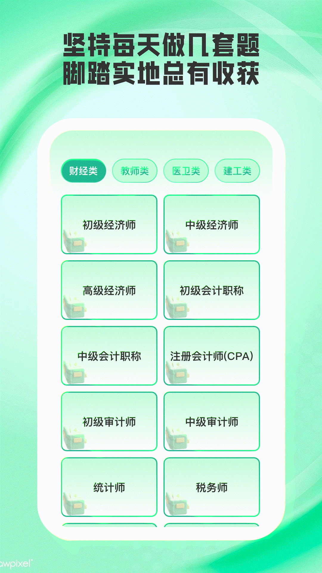 小优译星app图2