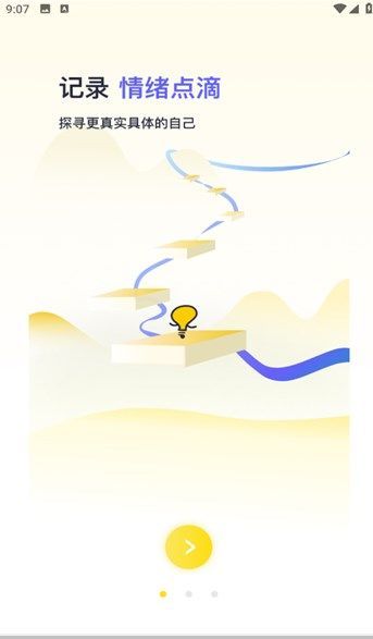 霖感app图2