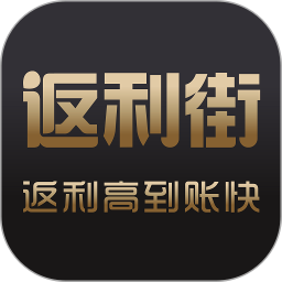 返利街app图标