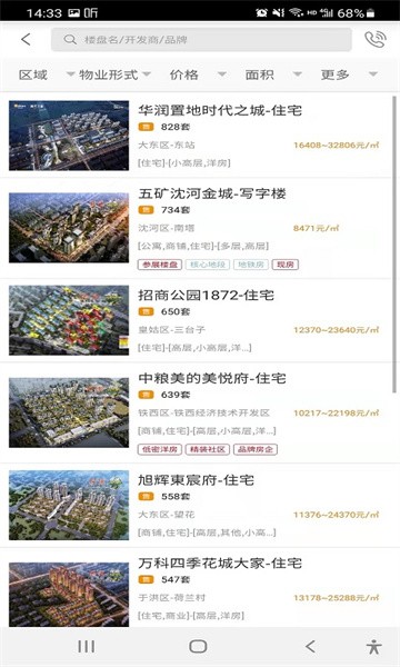 房谱app图3