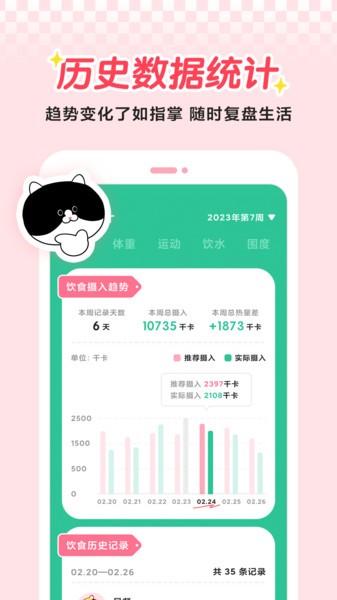 喵轻app图3
