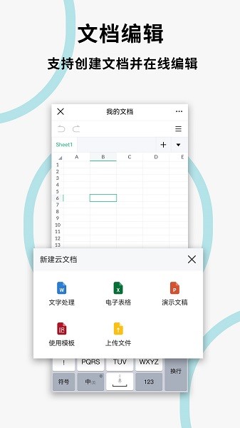 文件扫描打印王app