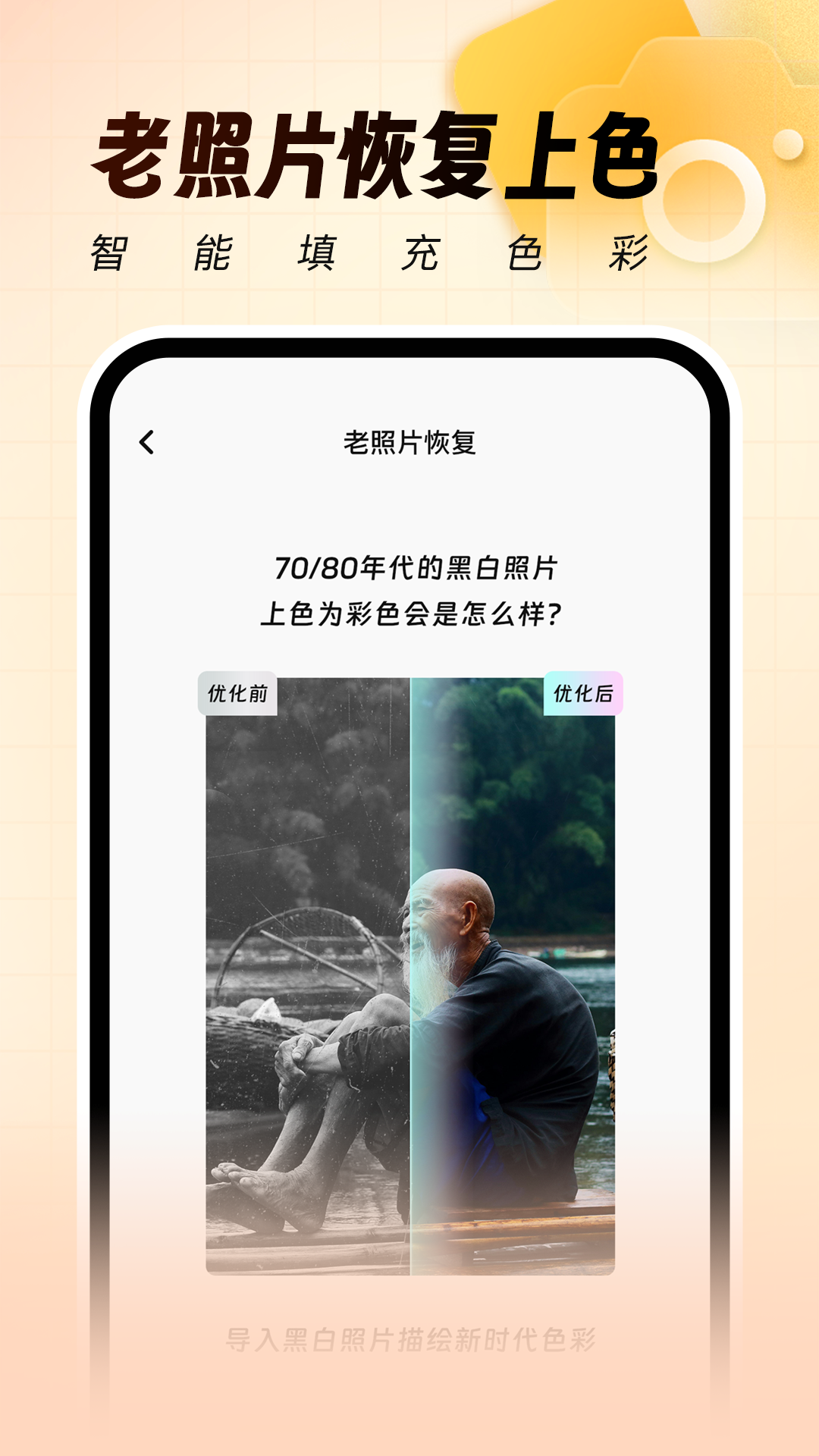 灵活打卡水印相机app