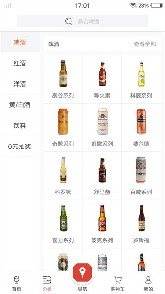 泊啤汇app图2