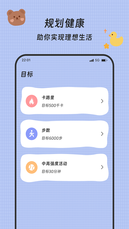 健步犹飞app