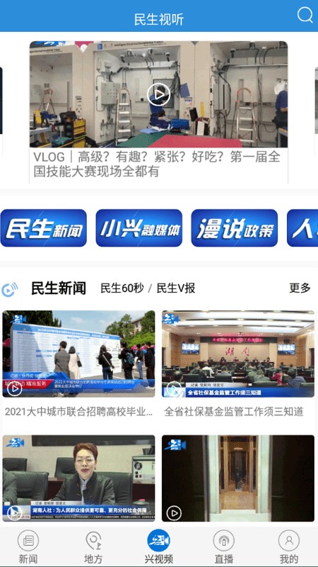 兴人社app图3