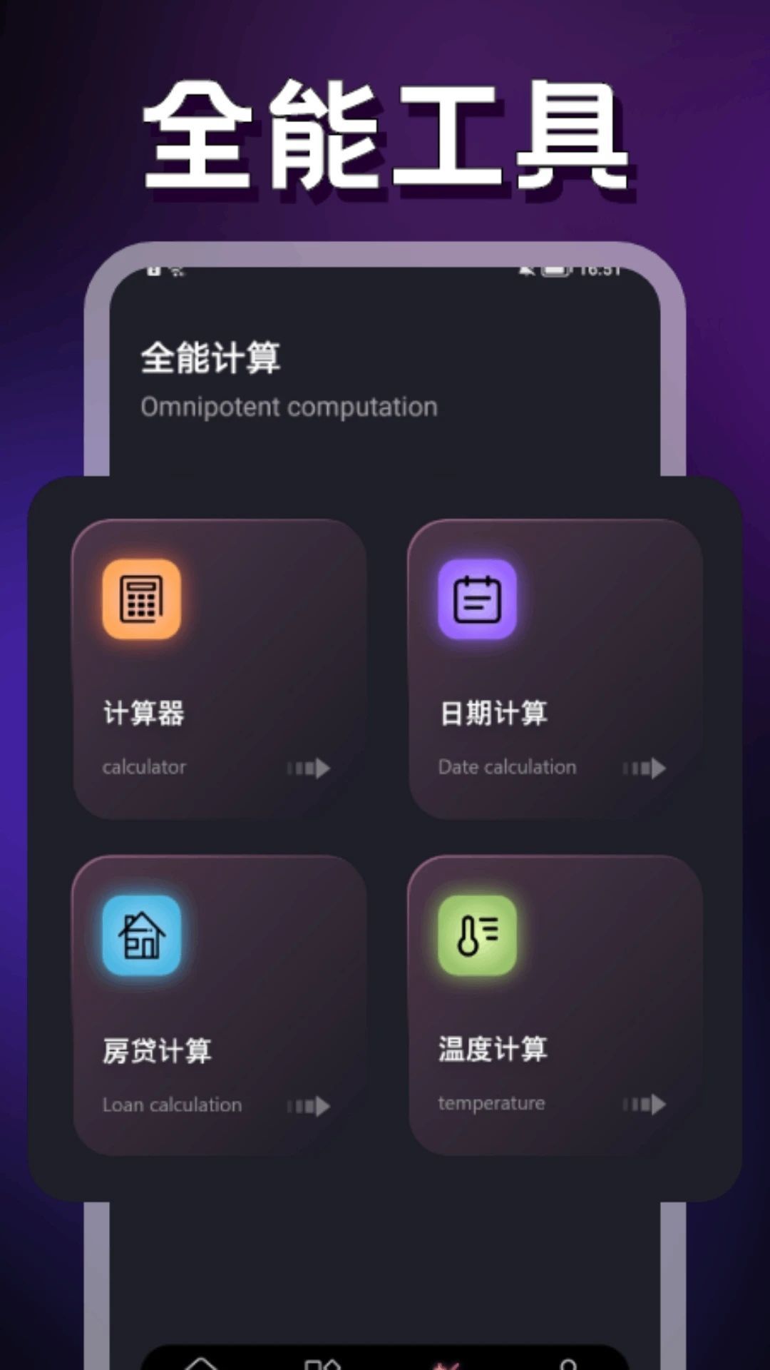 没有名字的小山丘软件图2