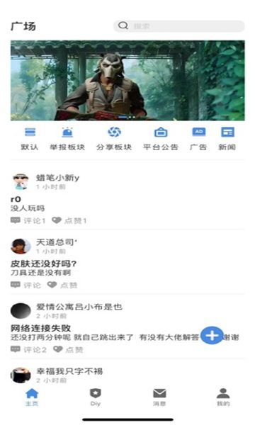 R0对战平台app图1
