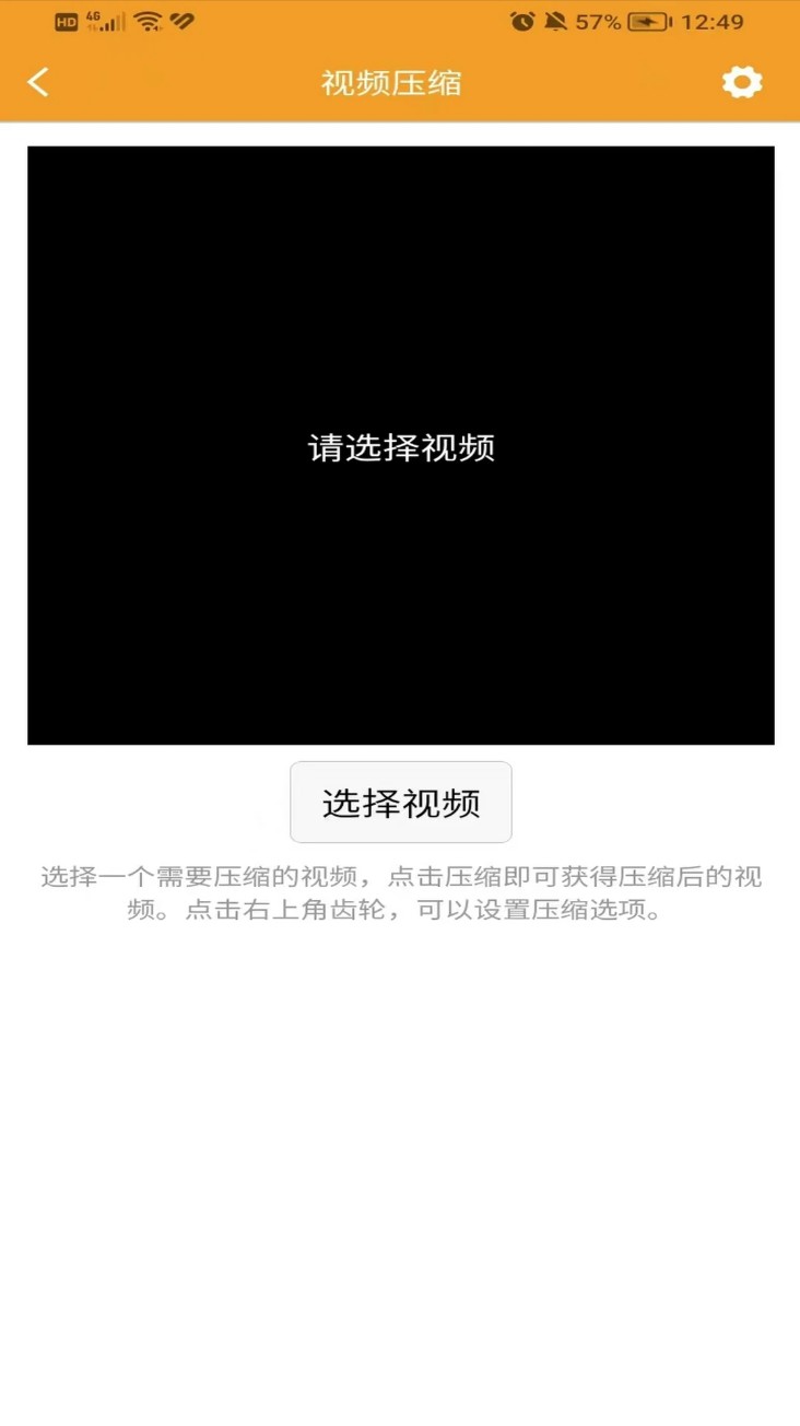 视频压缩器软件图3